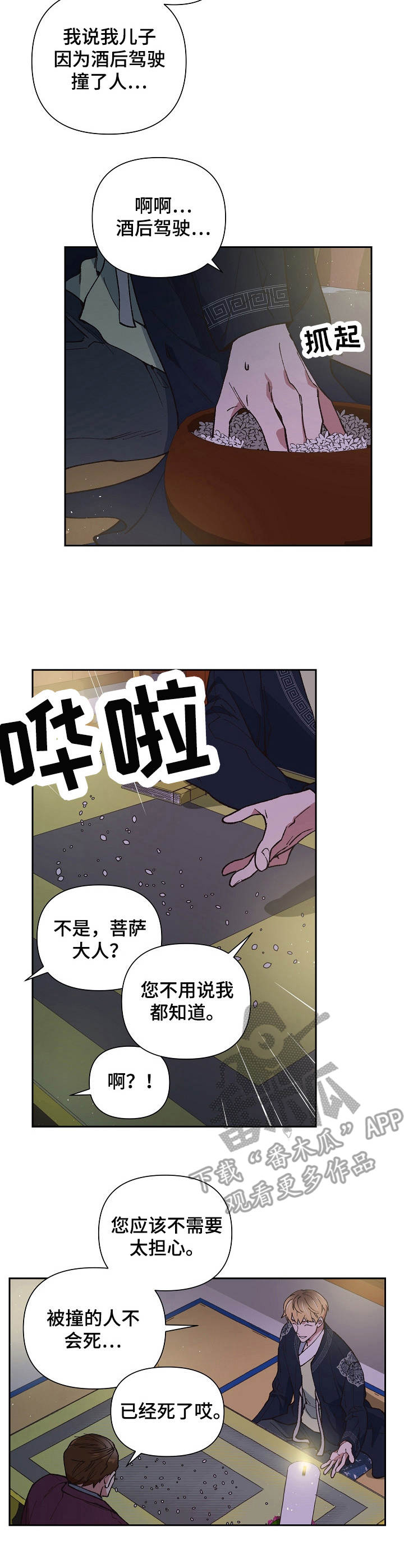 第15话7