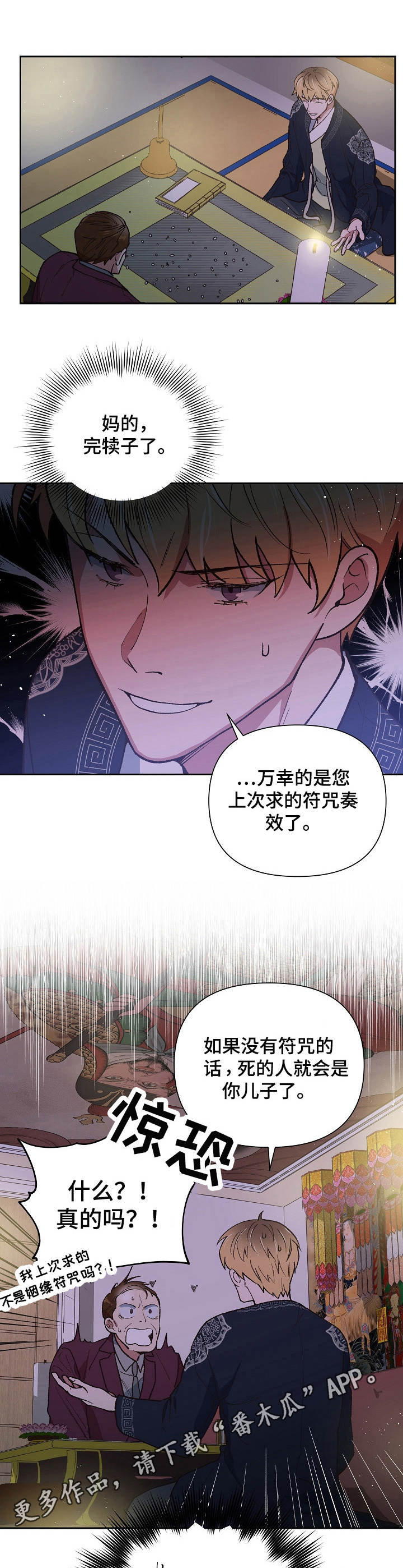 第15话8
