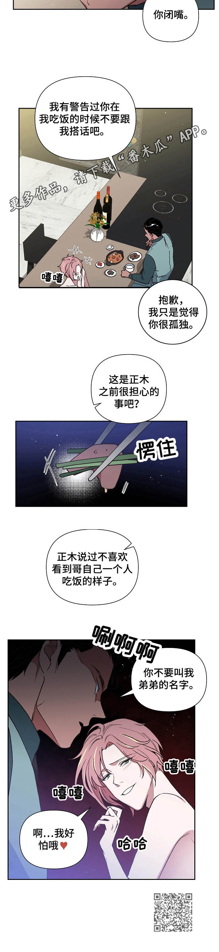 第14话10