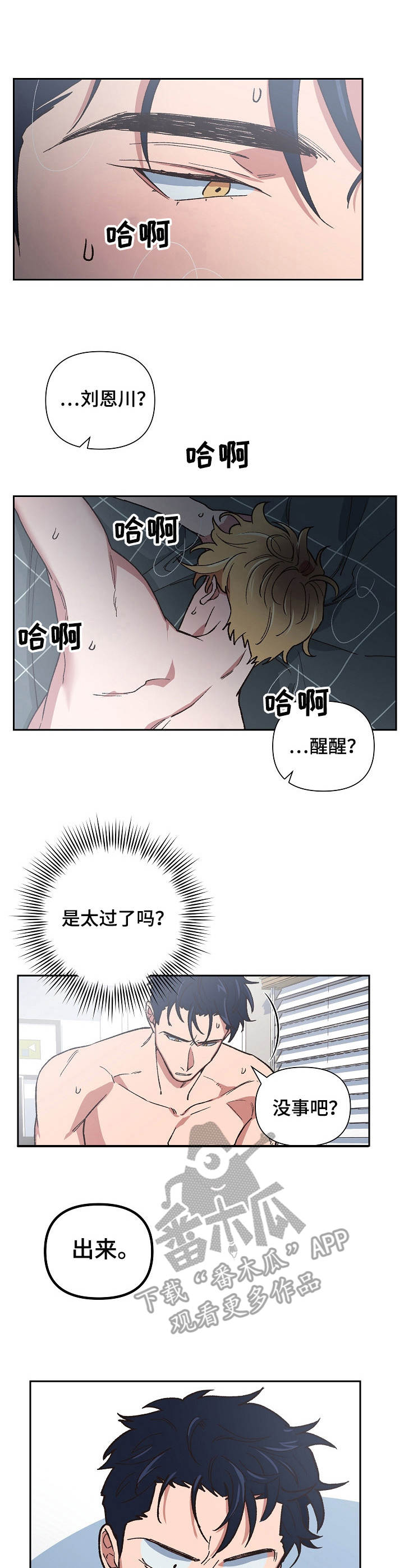 第14话2