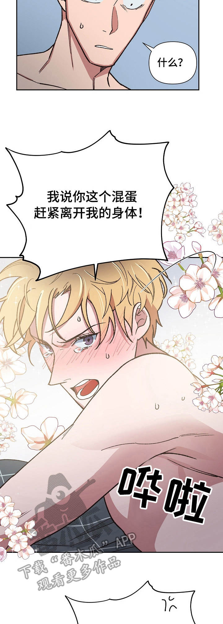 第14话3