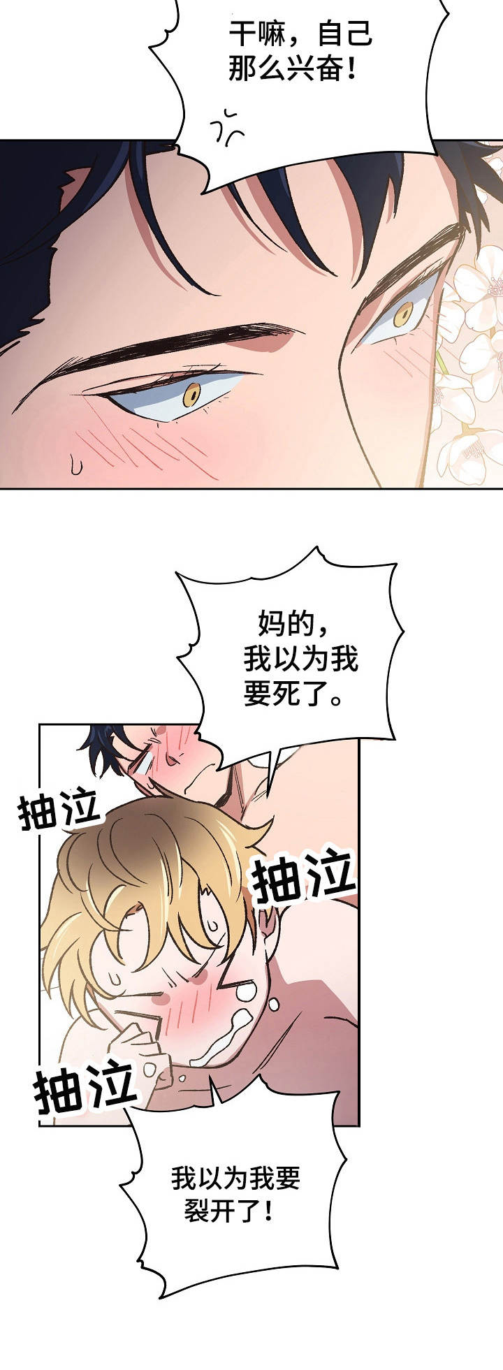 第14话4