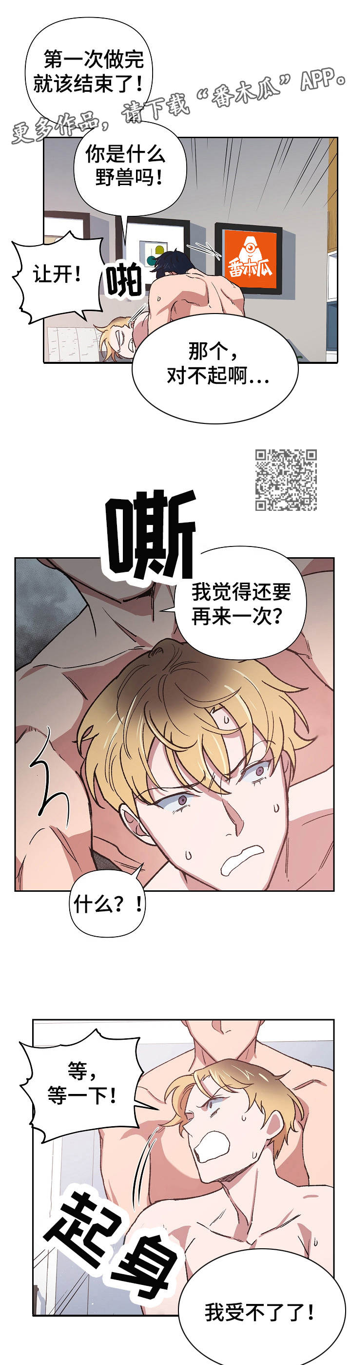 第14话5