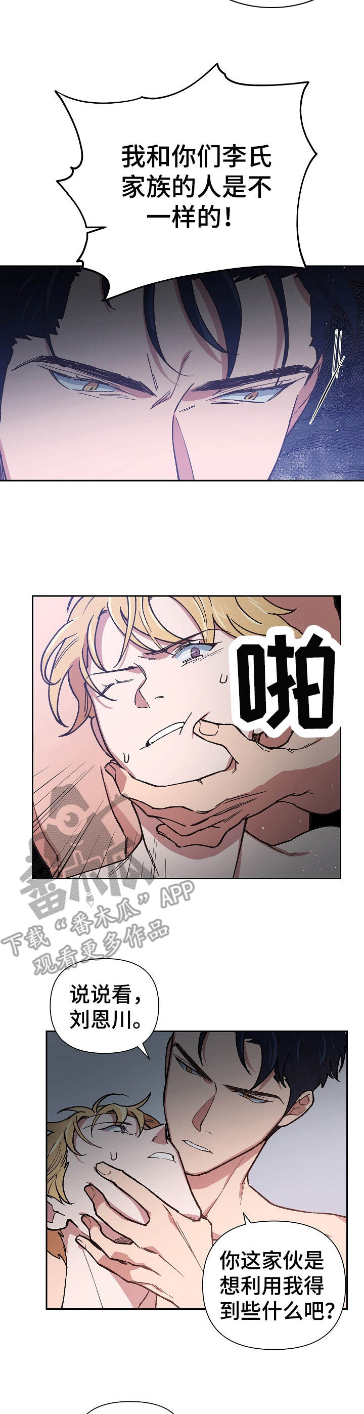 第14话6