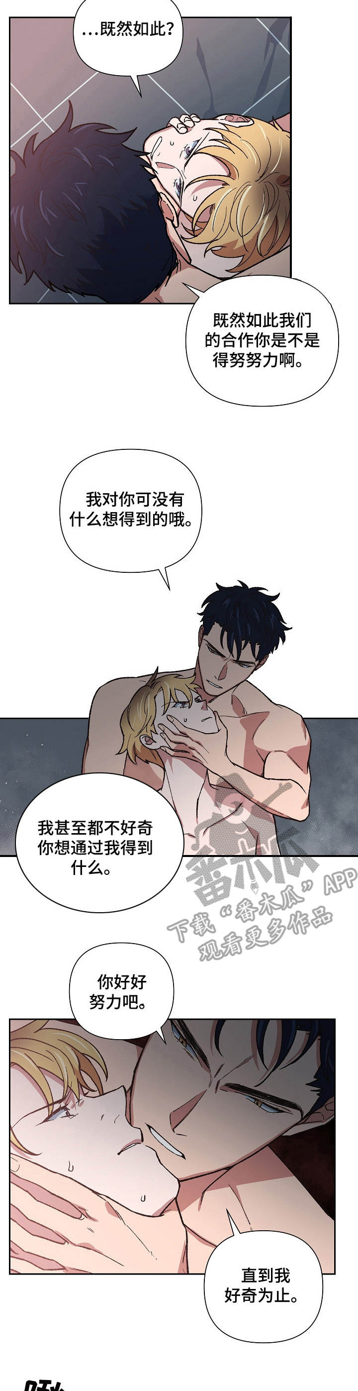第14话7