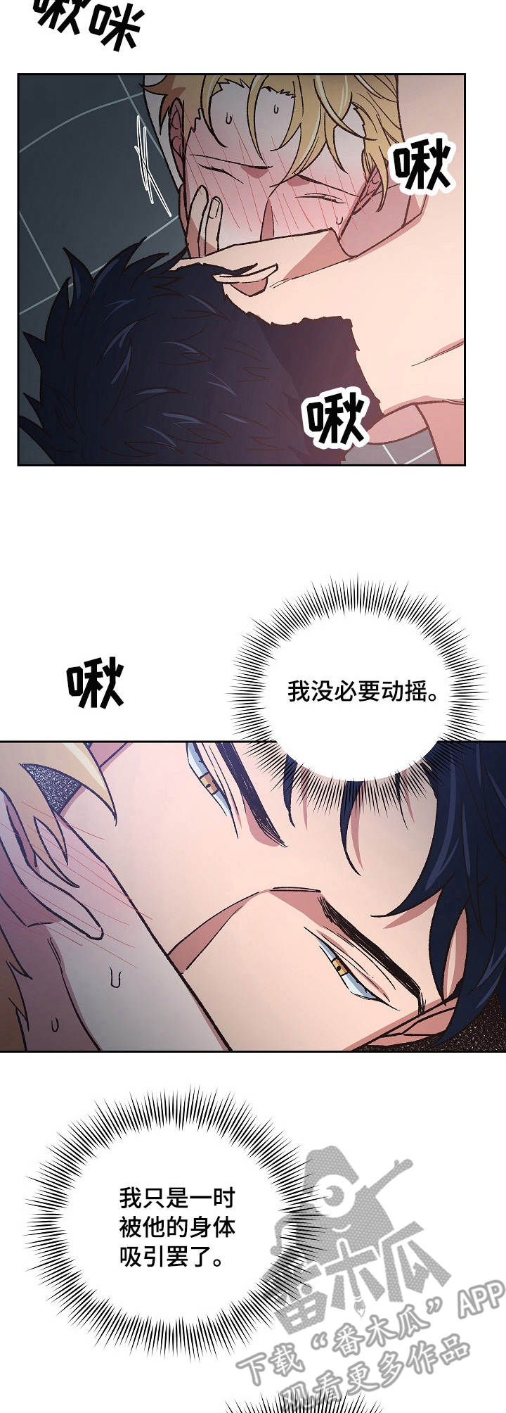 第14话8
