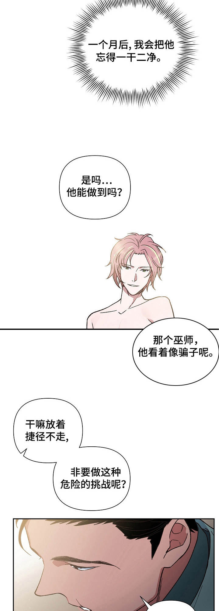 第14话9