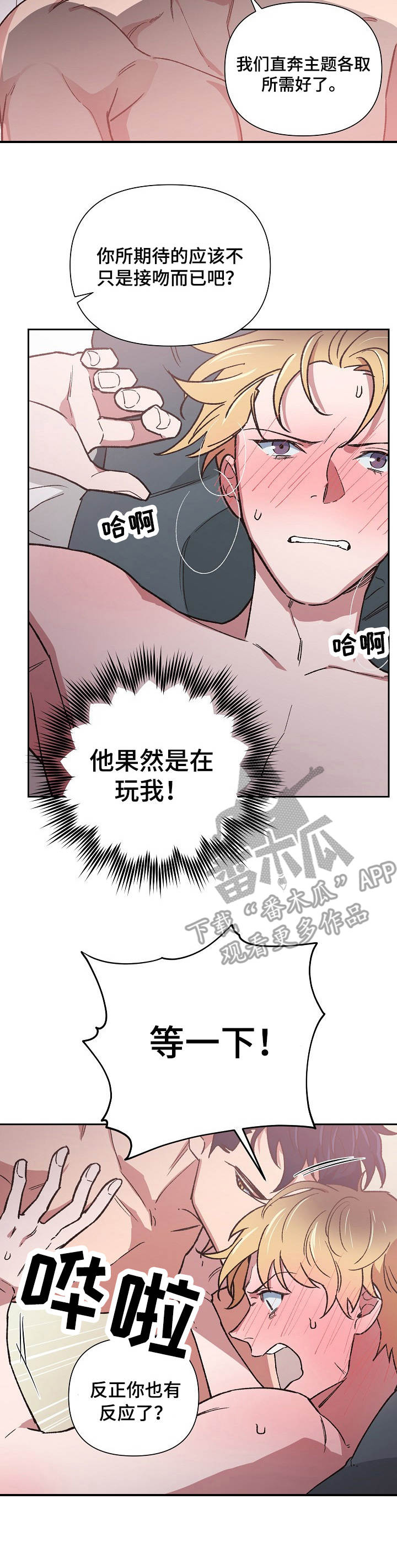 第13话2