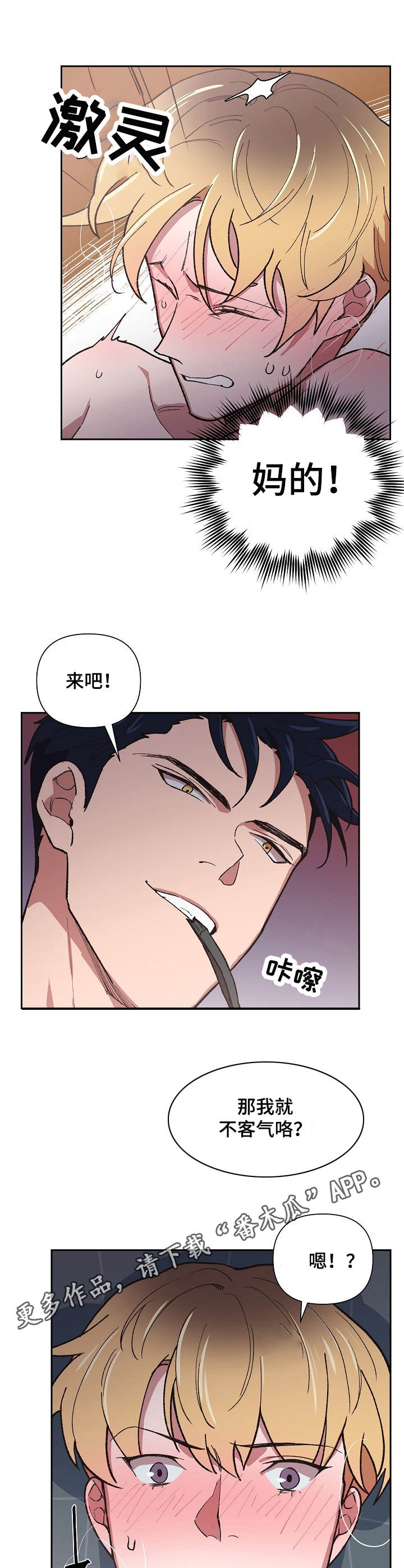 第13话3