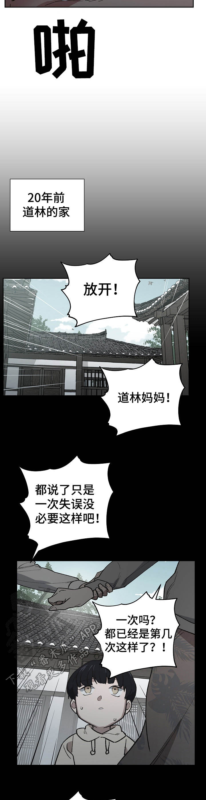 第13话7