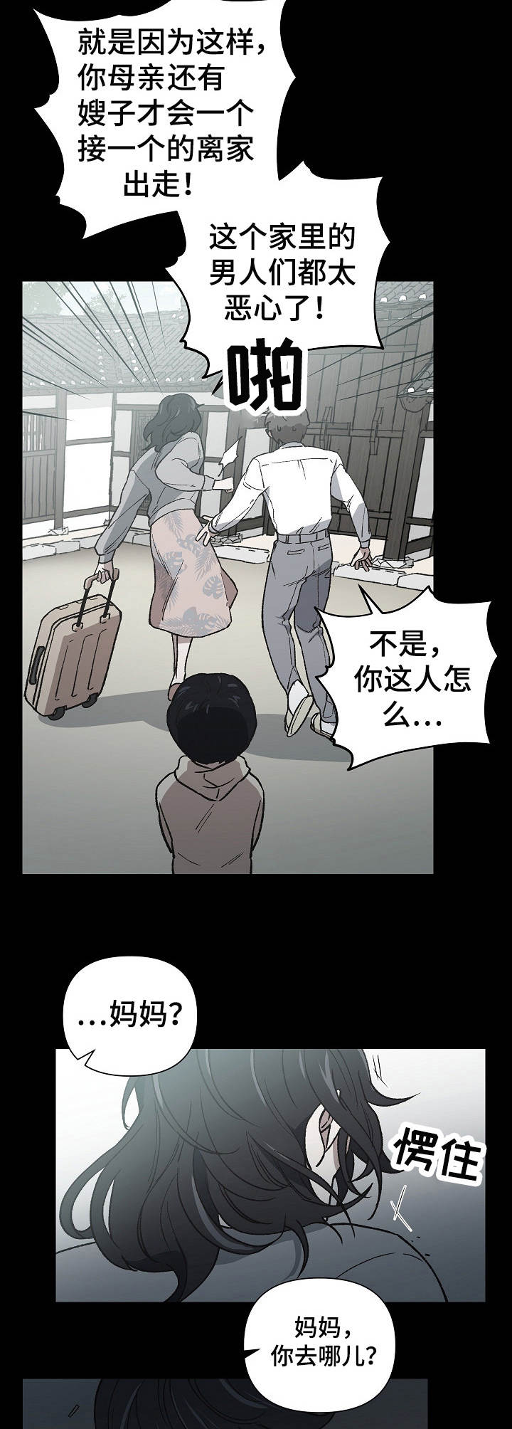 第13话8