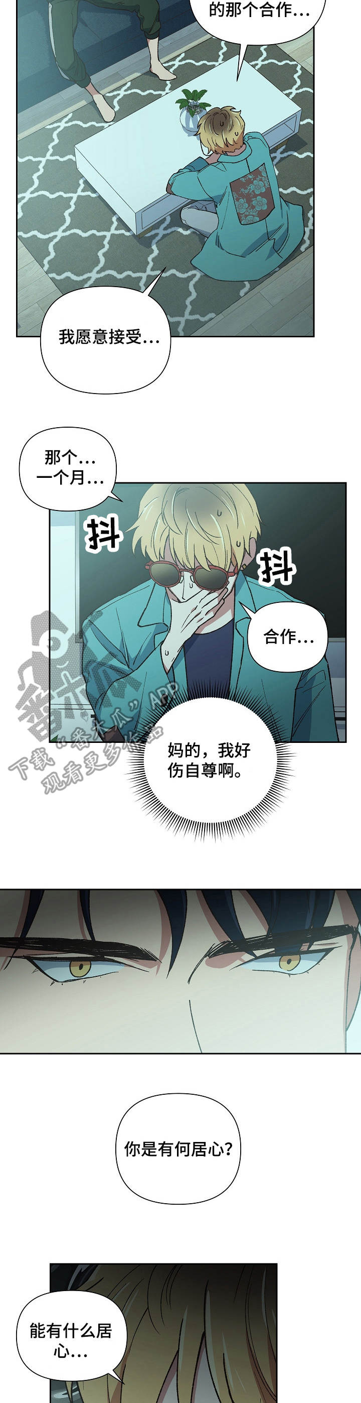 第11话1