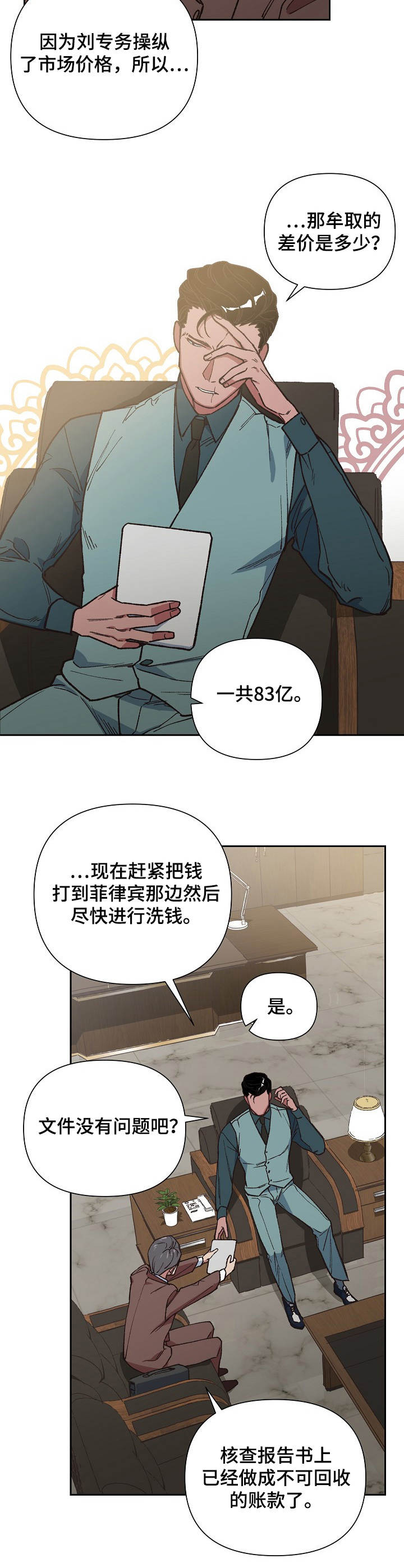 第11话10