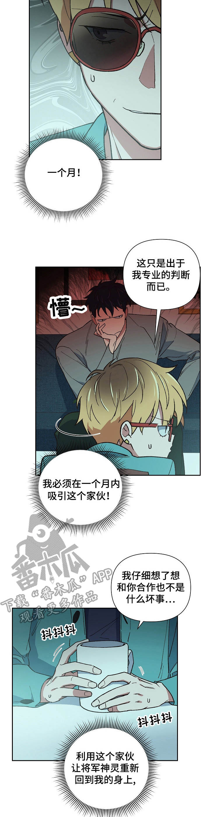 第11话2