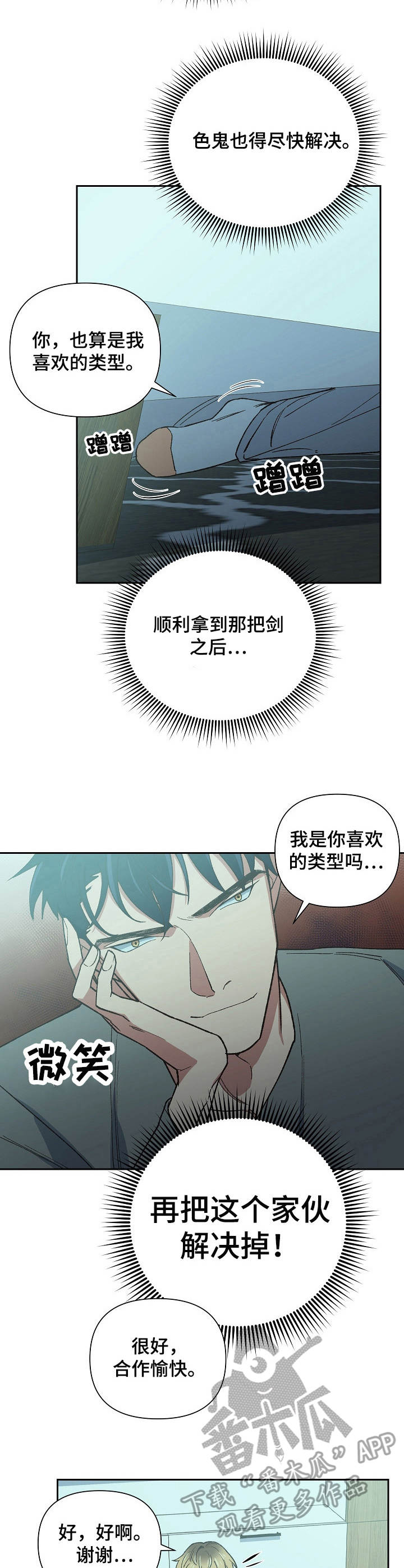 第11话3