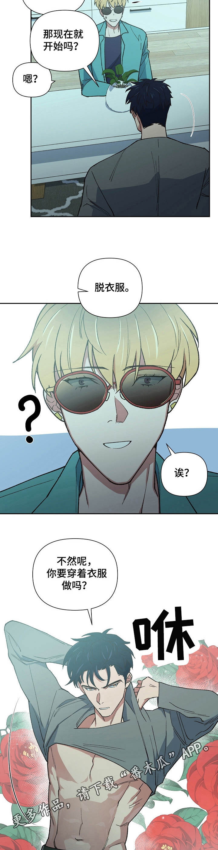 第11话4