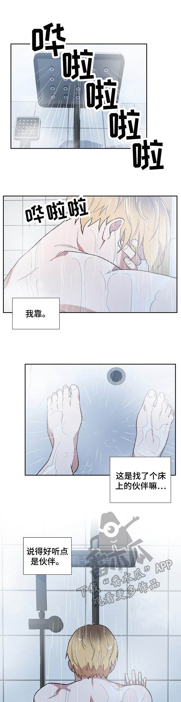 第11话6