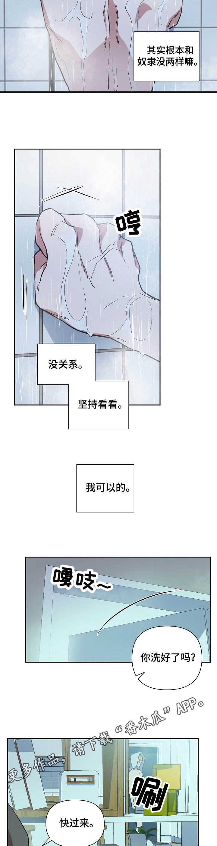 第11话7