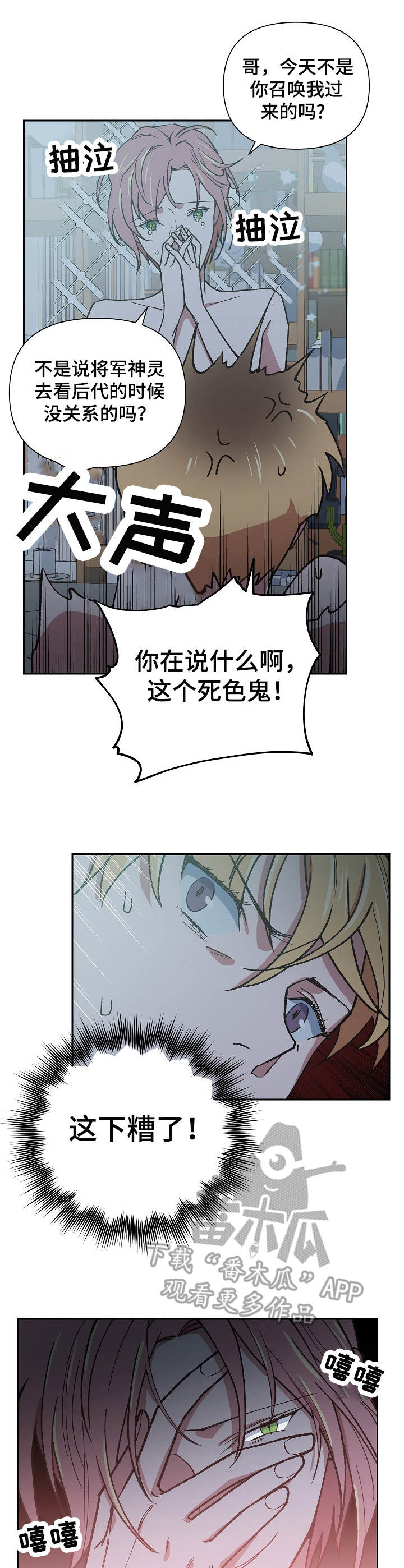 第10话6
