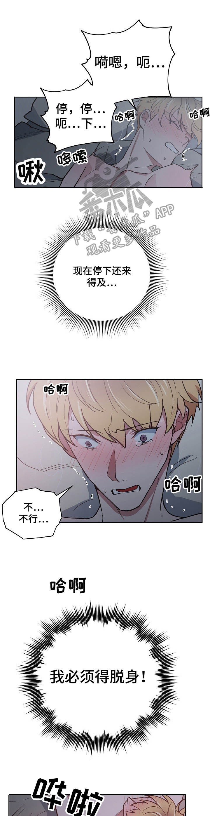 第9话7
