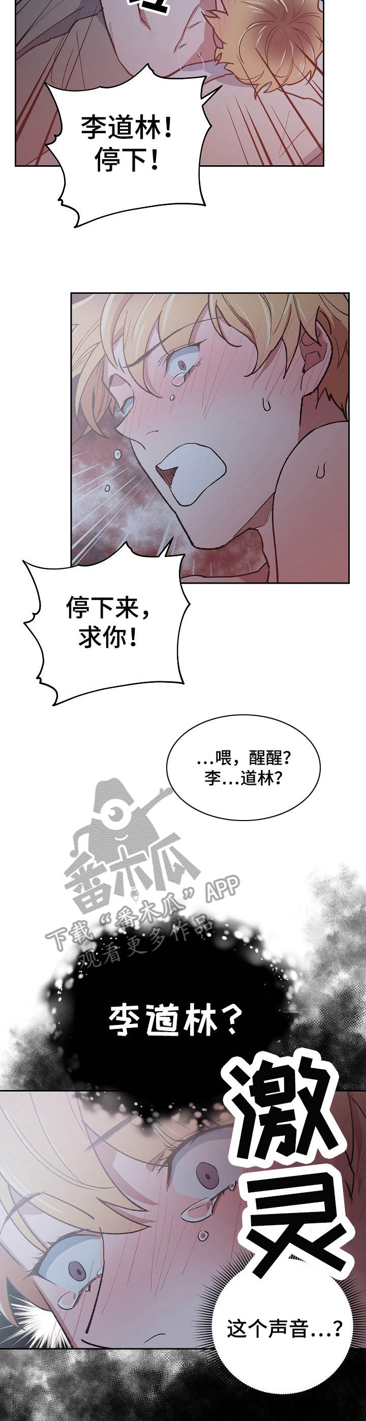 第9话8