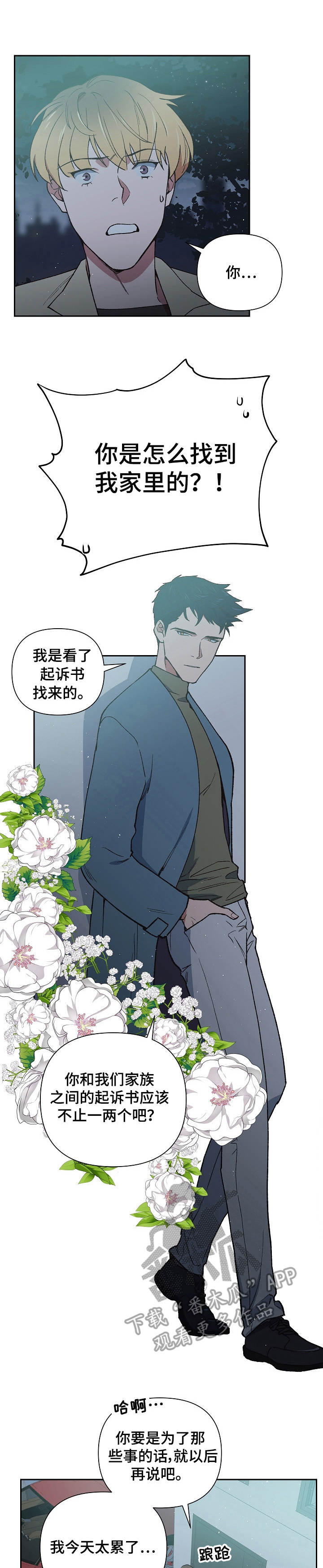 第8话0
