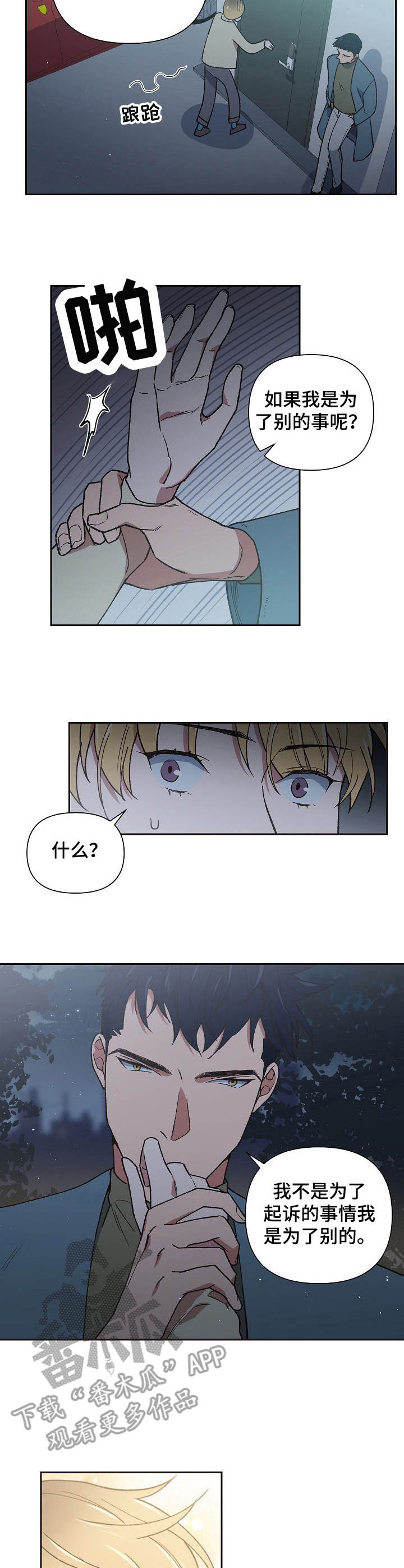 第8话1
