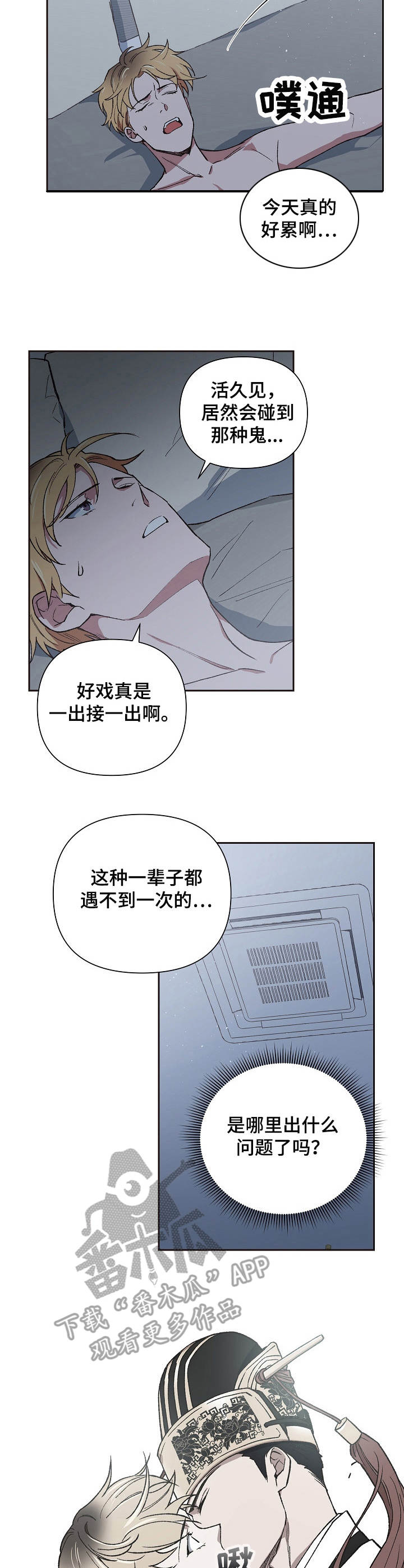 第8话10