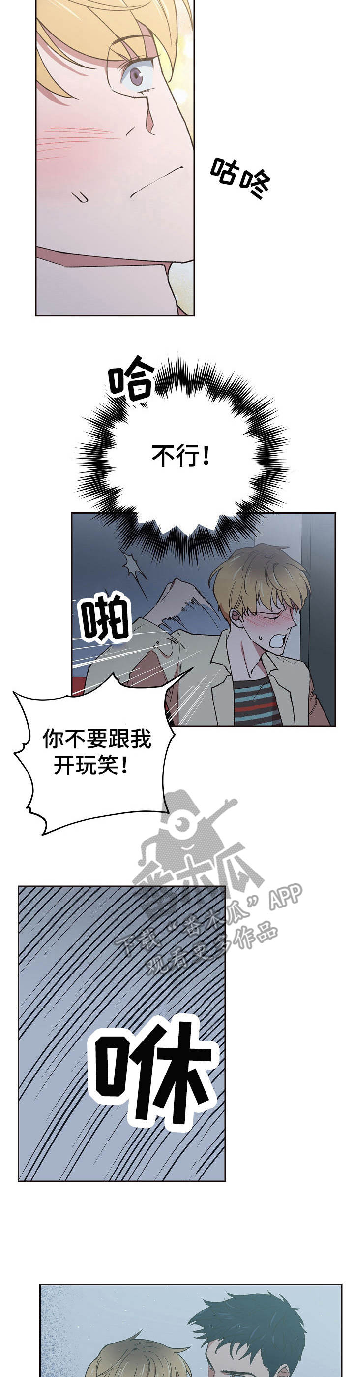第8话2