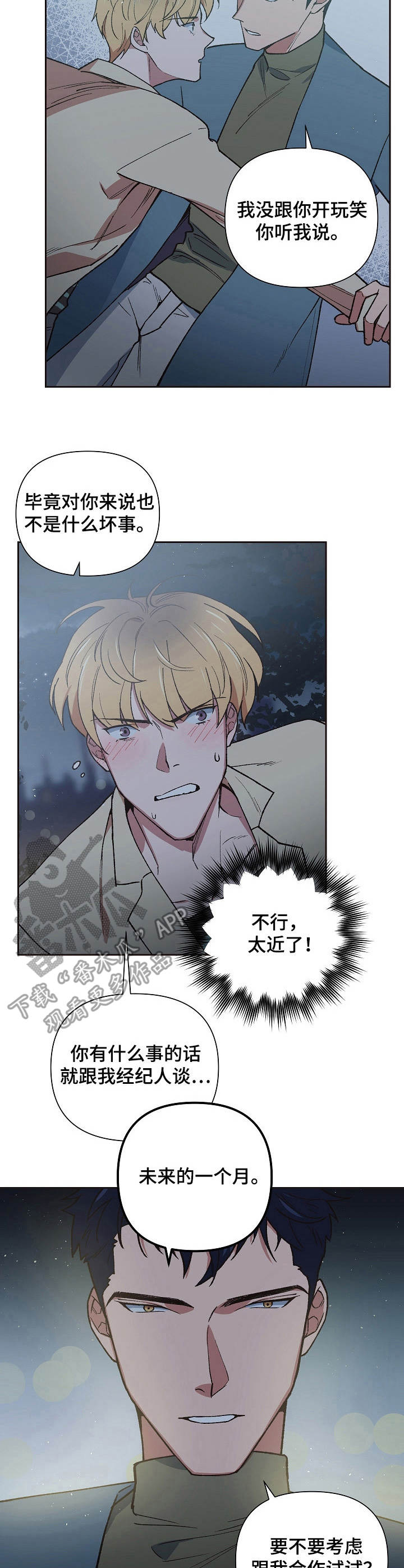 第8话3