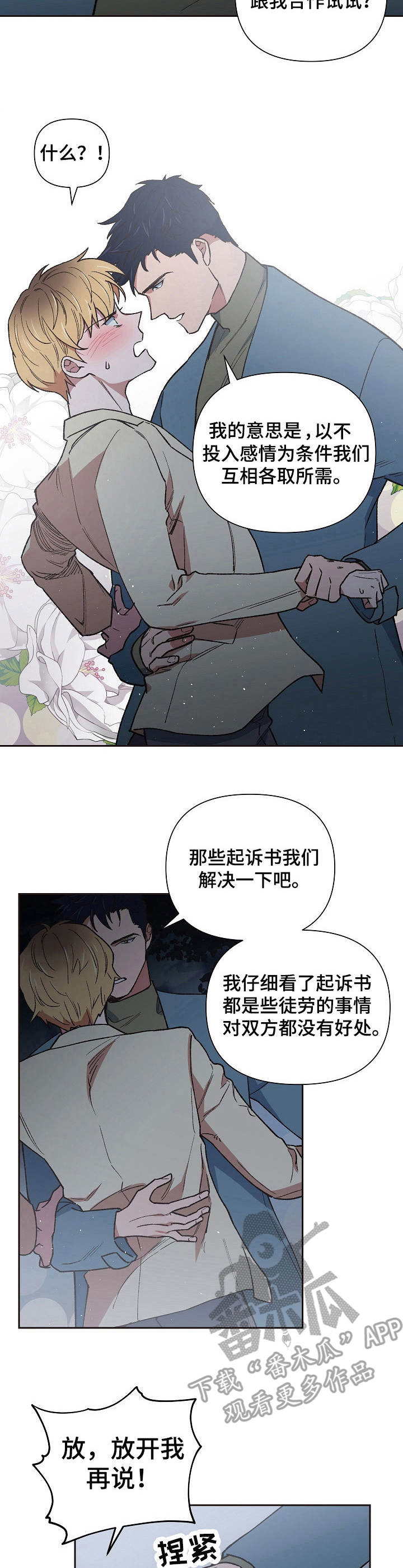 第8话4