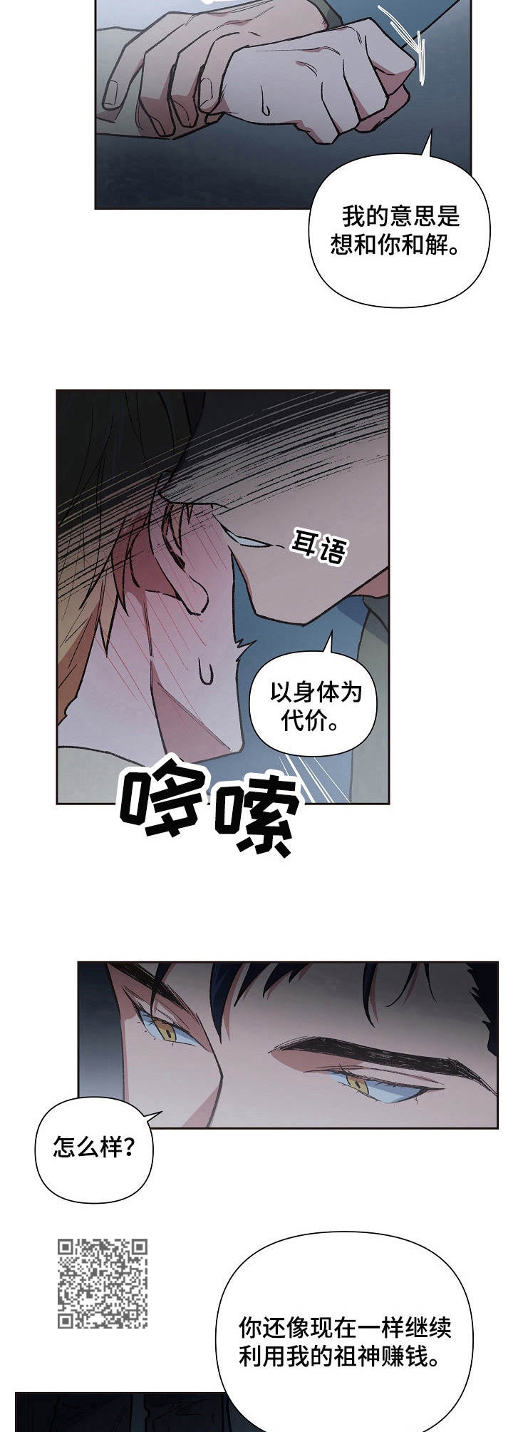 第8话5