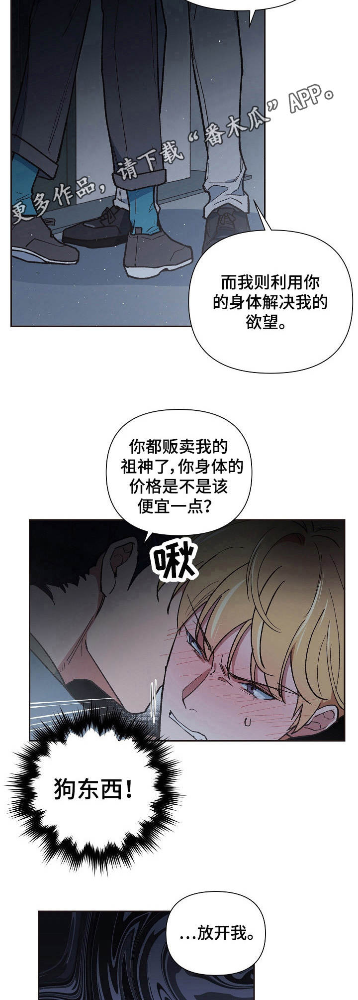 第8话6