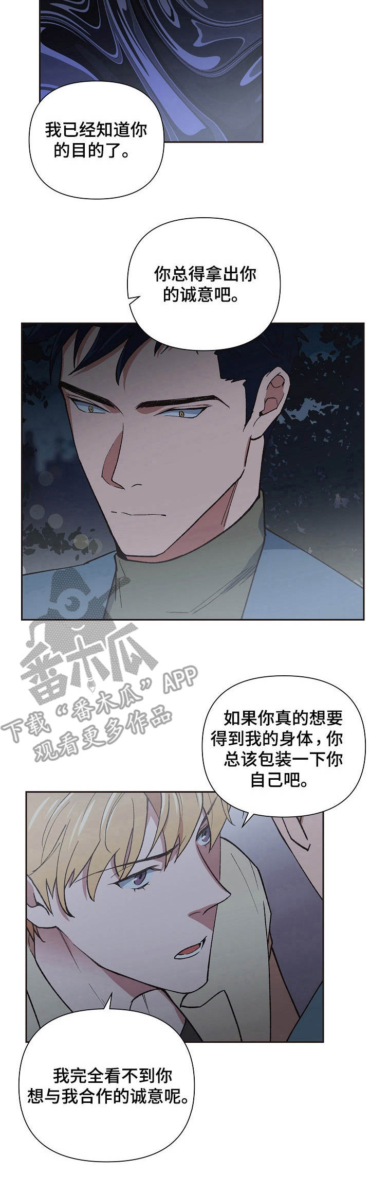 第8话7