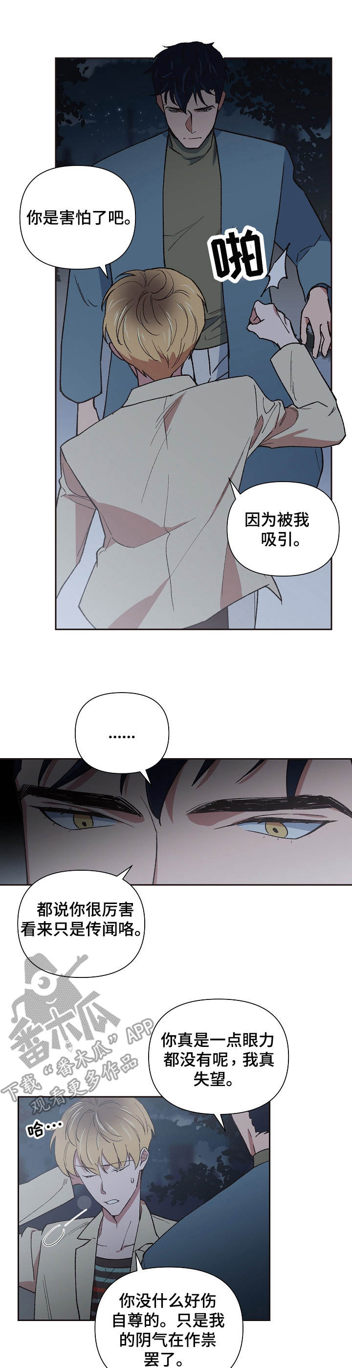 第8话8