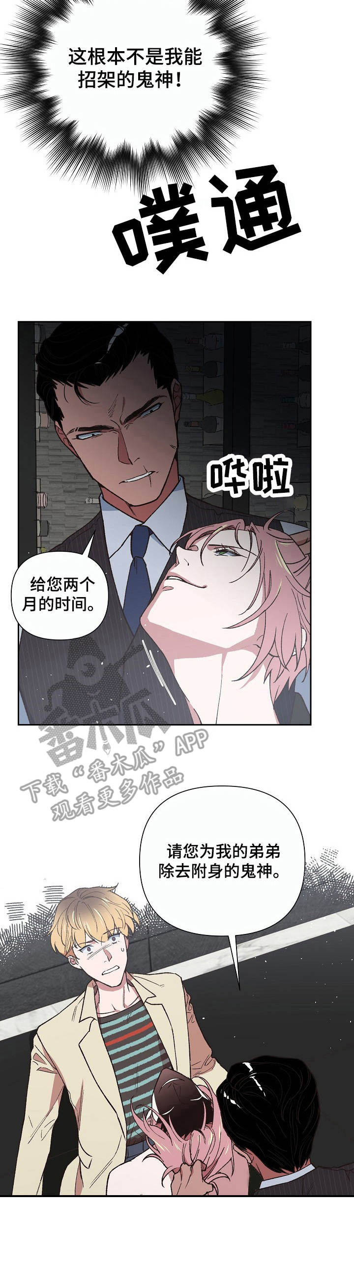 第7话1