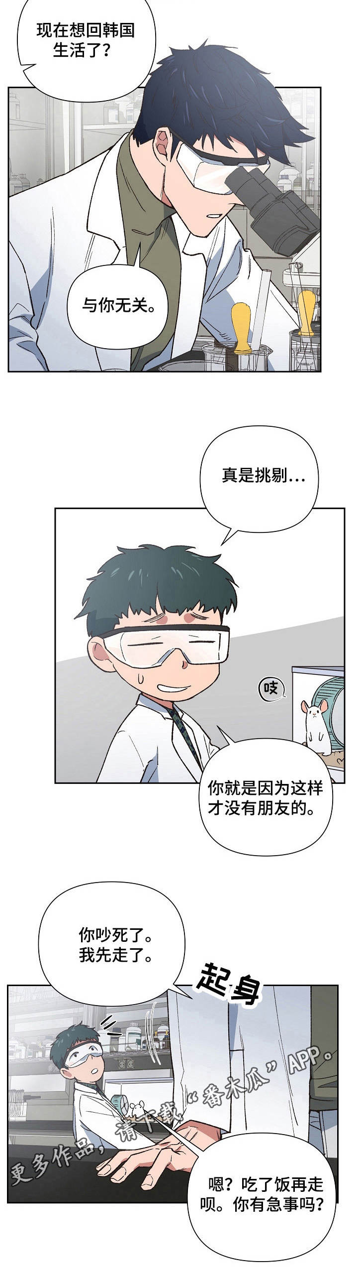 第7话10