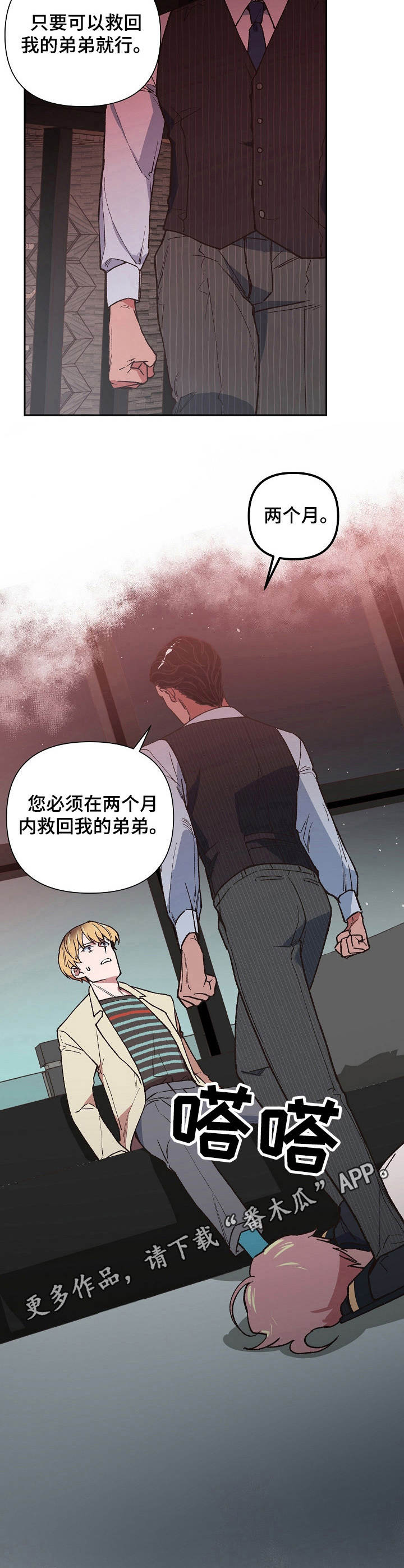 第7话7