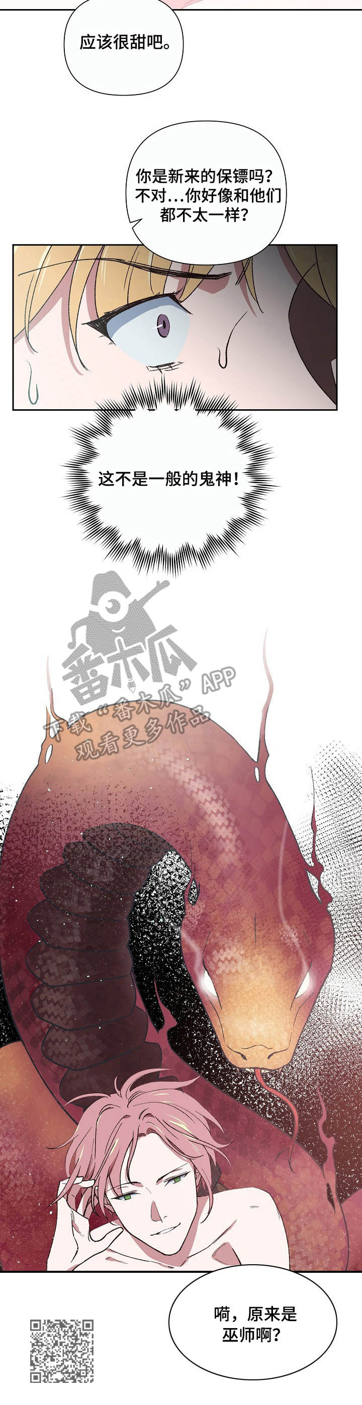 第6话11