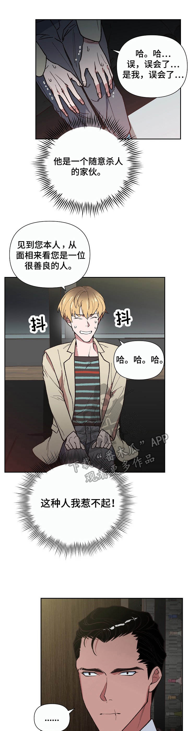 第6话3