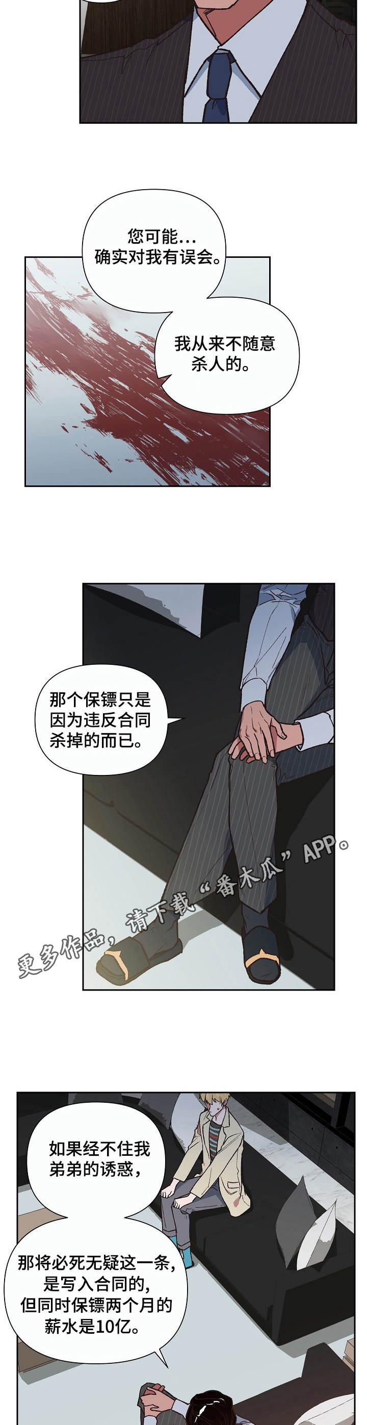 第6话4