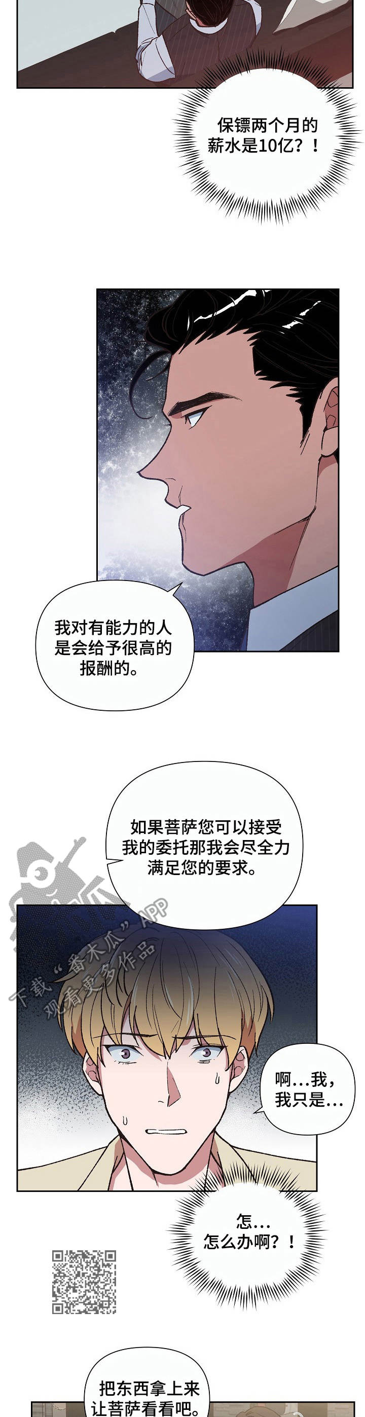 第6话5