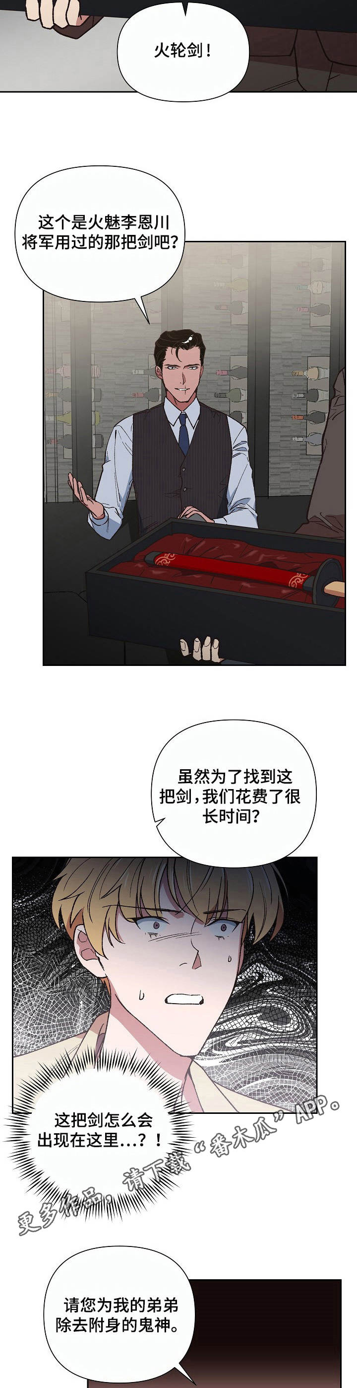 第6话7