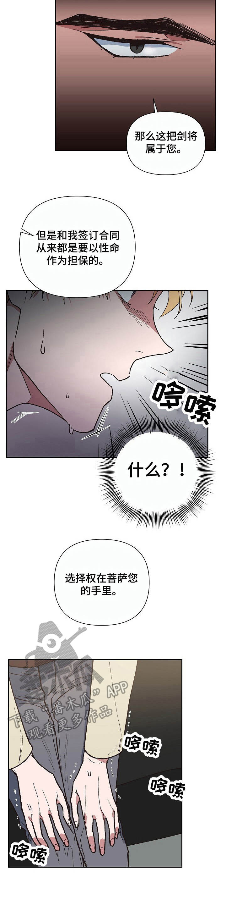 第6话8