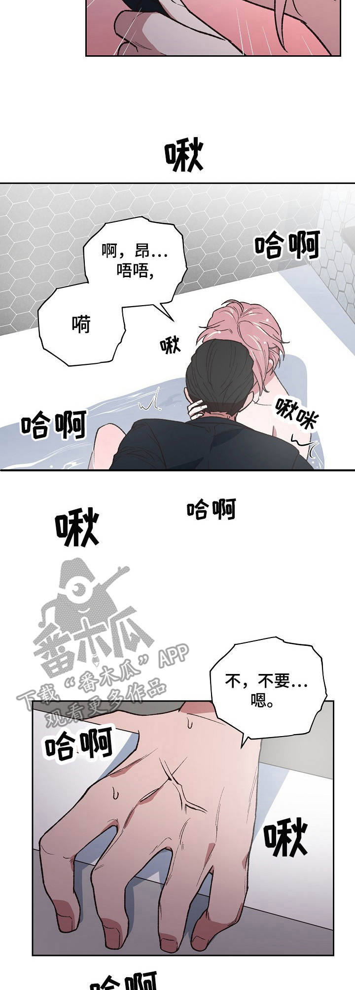 第5话2