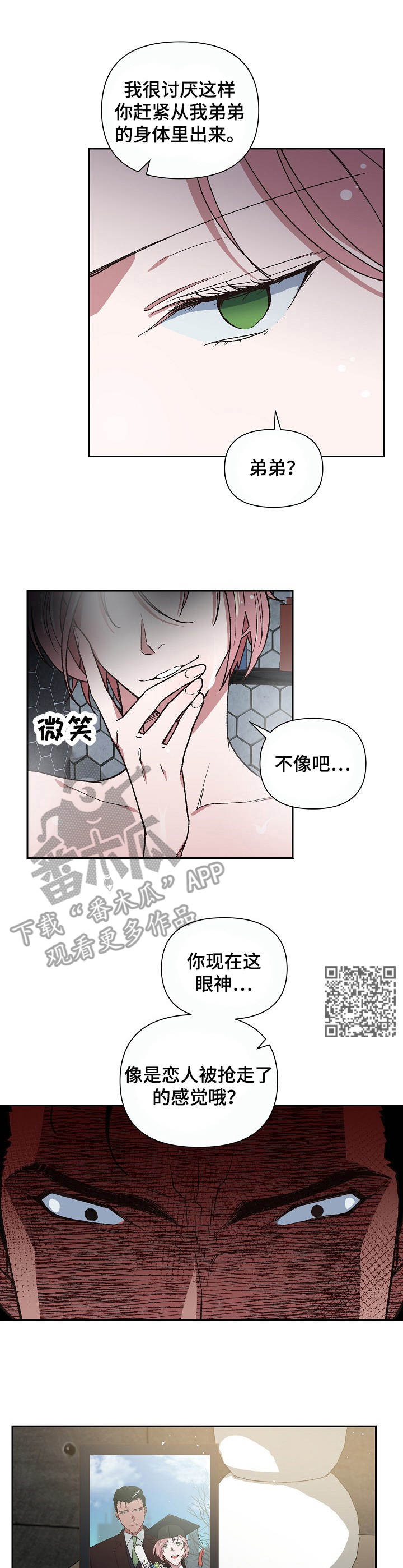 第5话5