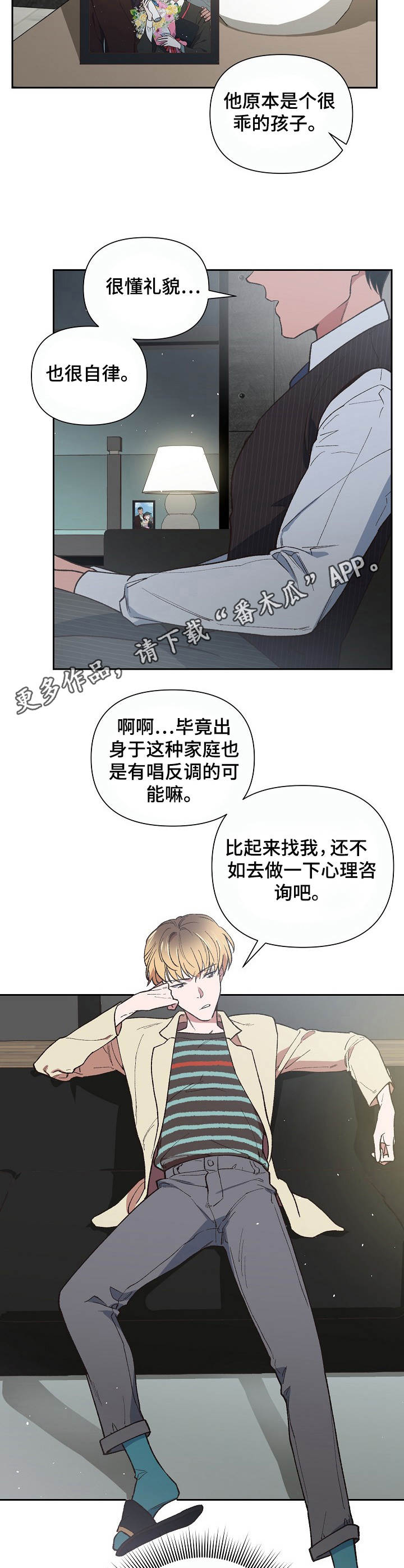 第5话6