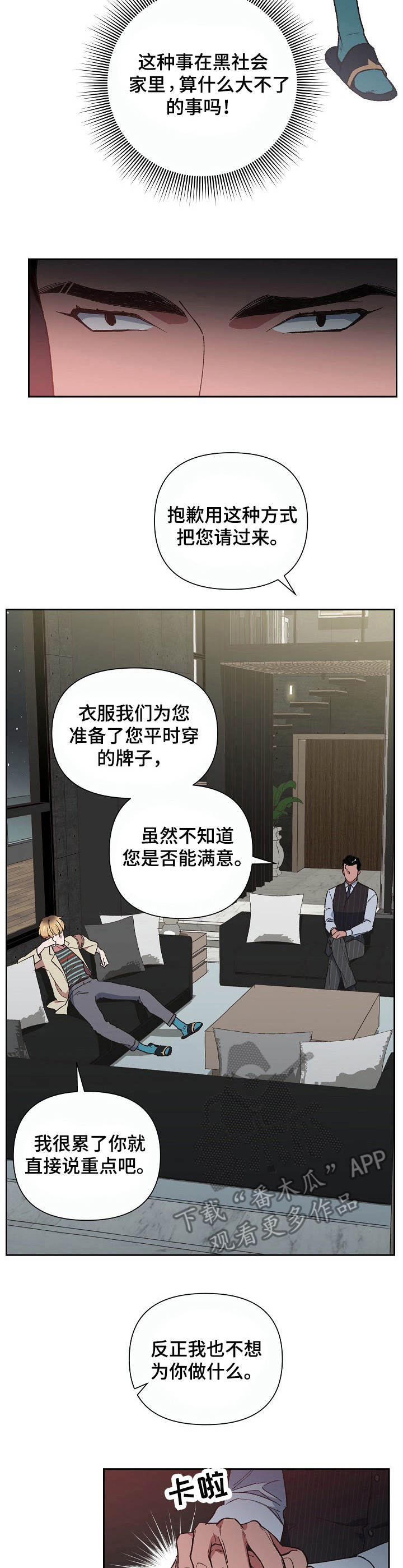 第5话7