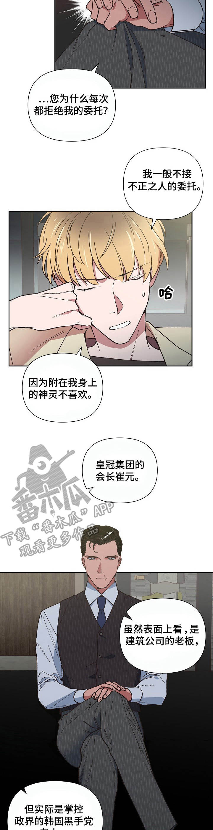 第5话8