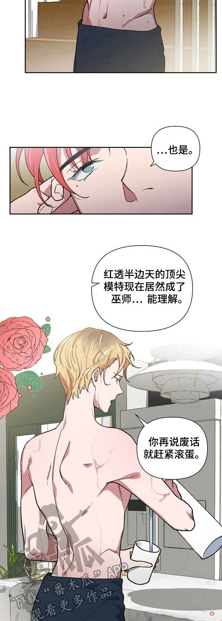 第4话1